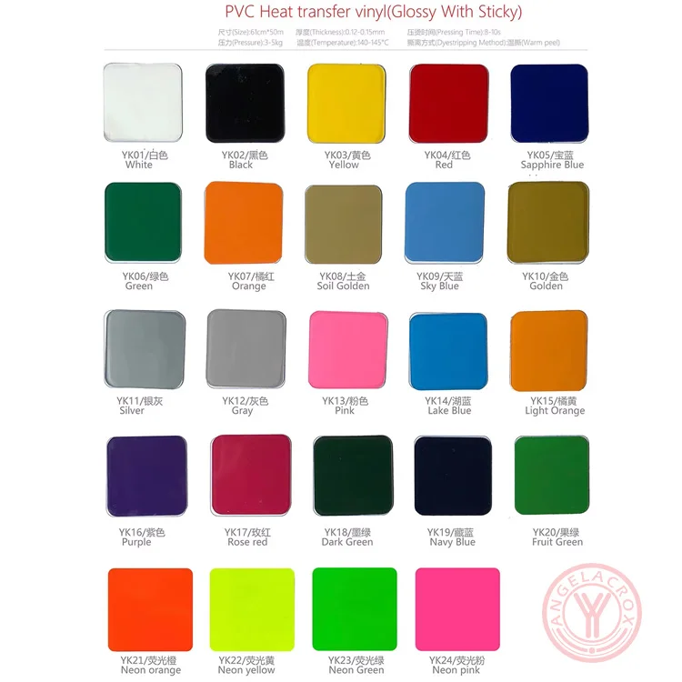 PVC Heat transfer vinyl Glossy With Sticky