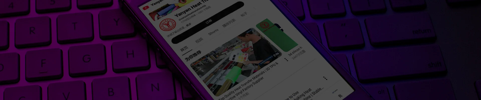 video banner